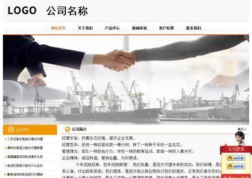 經濟型成品案例站No:5049