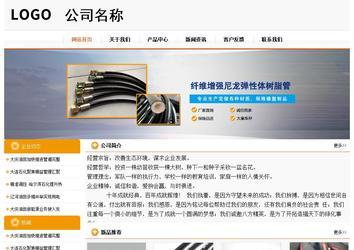 經濟型成品案例站No:5049