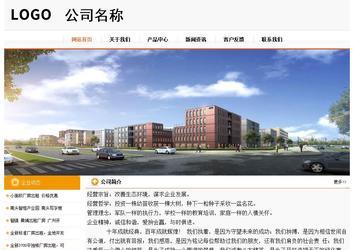 經濟型成品案例站No:5049