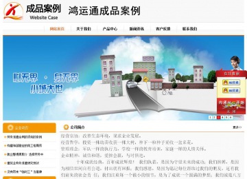 經濟型成品案例站No:5049