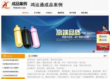 經濟型成品案例站No:5049