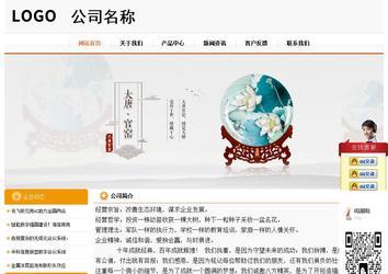 經濟型成品案例站No:5049