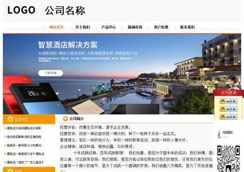 經濟型成品案例站No:5049