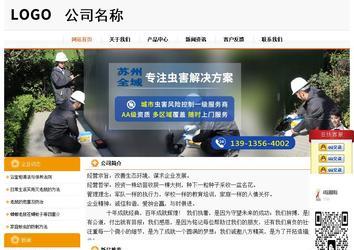 經濟型成品案例站No:5049