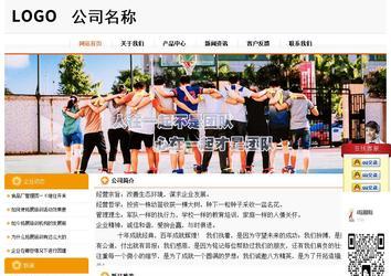 經濟型成品案例站No:5049