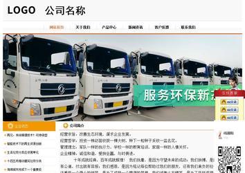 經濟型成品案例站No:5049