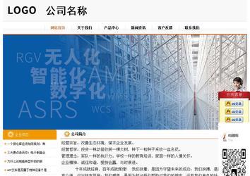 經濟型成品案例站No:5049