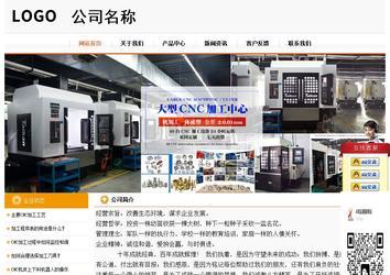 經濟型成品案例站No:5049