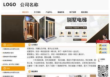 經濟型成品案例站No:5049