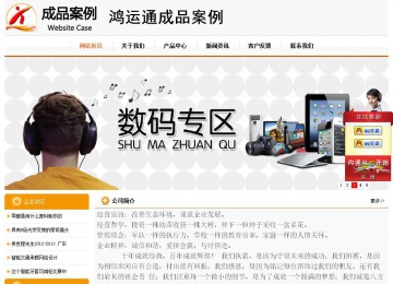 經濟型成品案例站No:5049