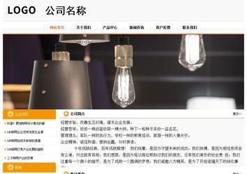 經濟型成品案例站No:5049