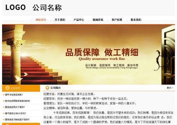 經濟型成品案例站No:5049