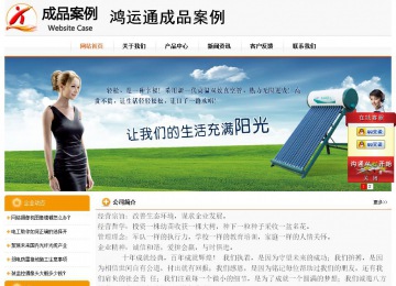 經濟型成品案例站No:5049