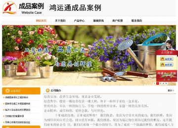 經濟型成品案例站No:5049