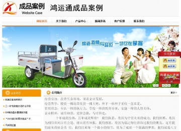 經濟型成品案例站No:5049