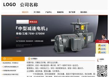 經濟型成品案例站No:5049