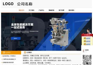 經濟型成品案例站No:5049