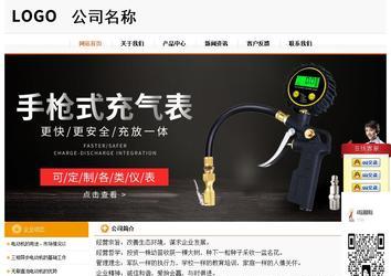 經濟型成品案例站No:5049