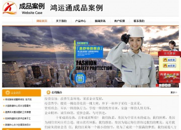 經濟型成品案例站No:5049