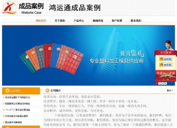 經濟型成品案例站No:5049