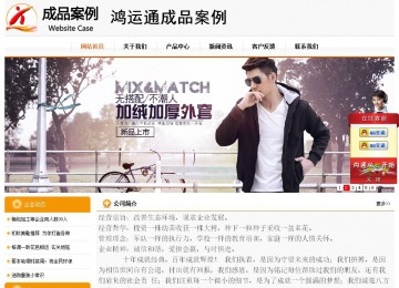 經濟型成品案例站No:5049