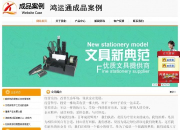 經濟型成品案例站No:5049