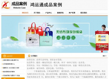 經濟型成品案例站No:5049