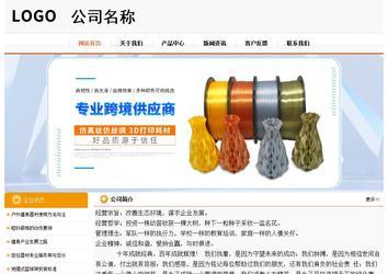 經濟型成品案例站No:5049