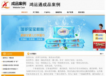 經濟型成品案例站No:5049