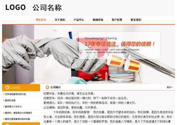 經濟型成品案例站No:5049