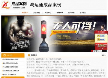 經濟型成品案例站No:5049