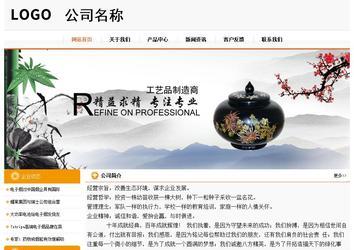 經濟型成品案例站No:5049