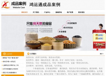 經濟型成品案例站No:5049