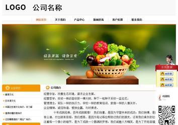 經濟型成品案例站No:5049