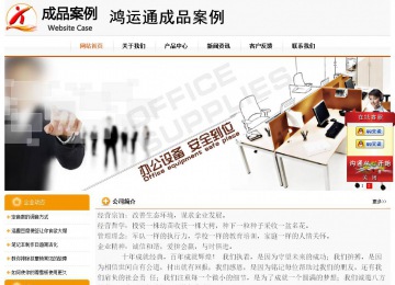 經濟型成品案例站No:5049