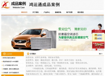 經濟型成品案例站No:5049