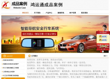 經濟型成品案例站No:5049