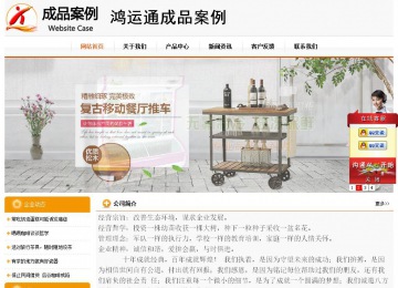經濟型成品案例站No:5049