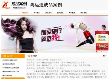 經濟型成品案例站No:5049