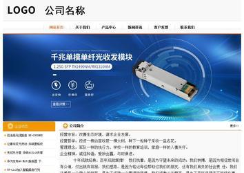 經濟型成品案例站No:5049