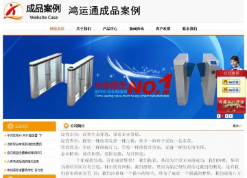 經濟型成品案例站No:5049