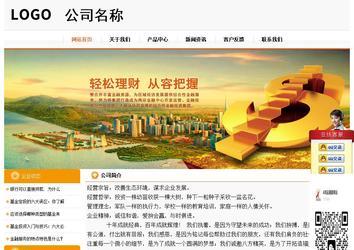 經濟型成品案例站No:5049