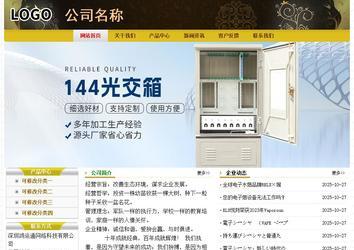 經濟型成品案例No:6963