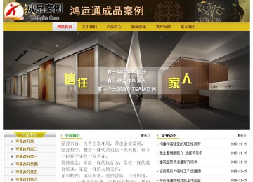 經濟型成品案例No:6963