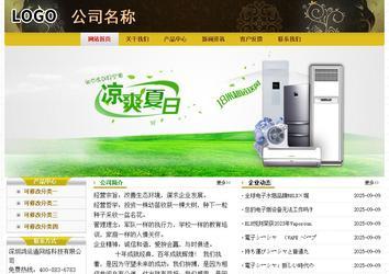 經濟型成品案例No:6963