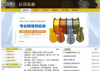 經濟型成品案例No:6963