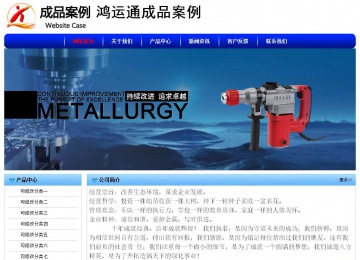 經濟型成品案例No:7130