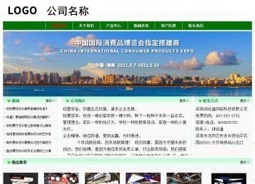 經濟型成品案例No:7131