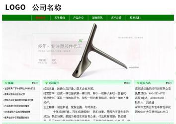 經濟型成品案例No:7131