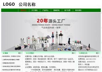 經濟型成品案例No:7131